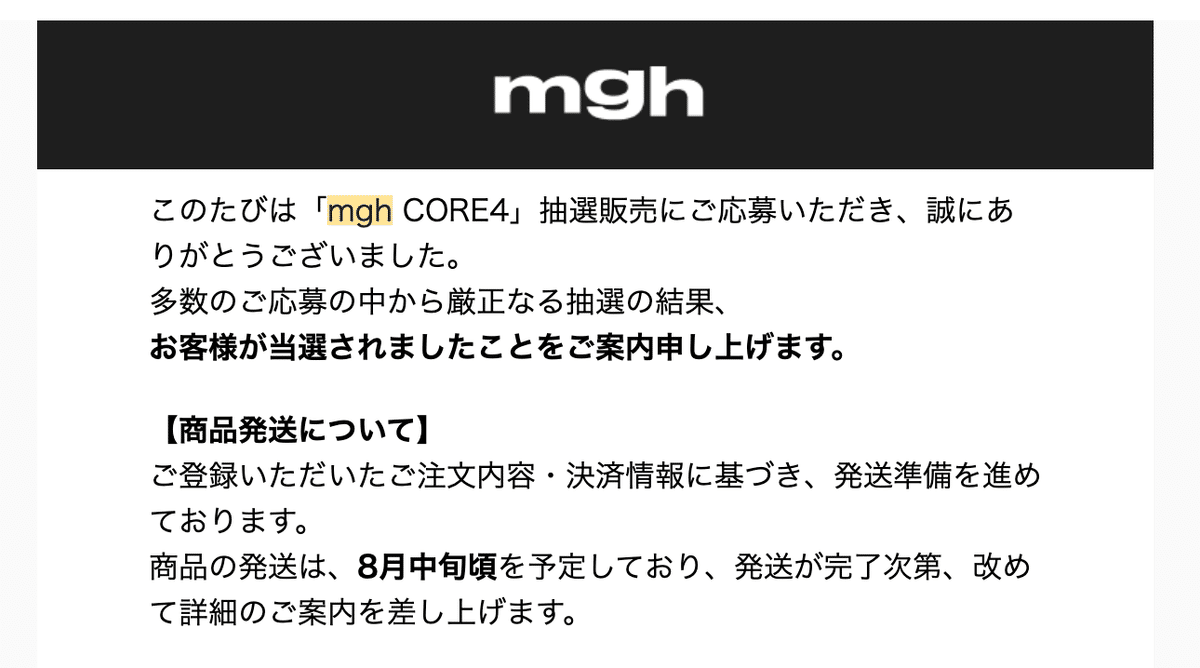 本田圭佑】次世代スポーツブランド『mgh（エムジーエイチ）』を、2ヶ月