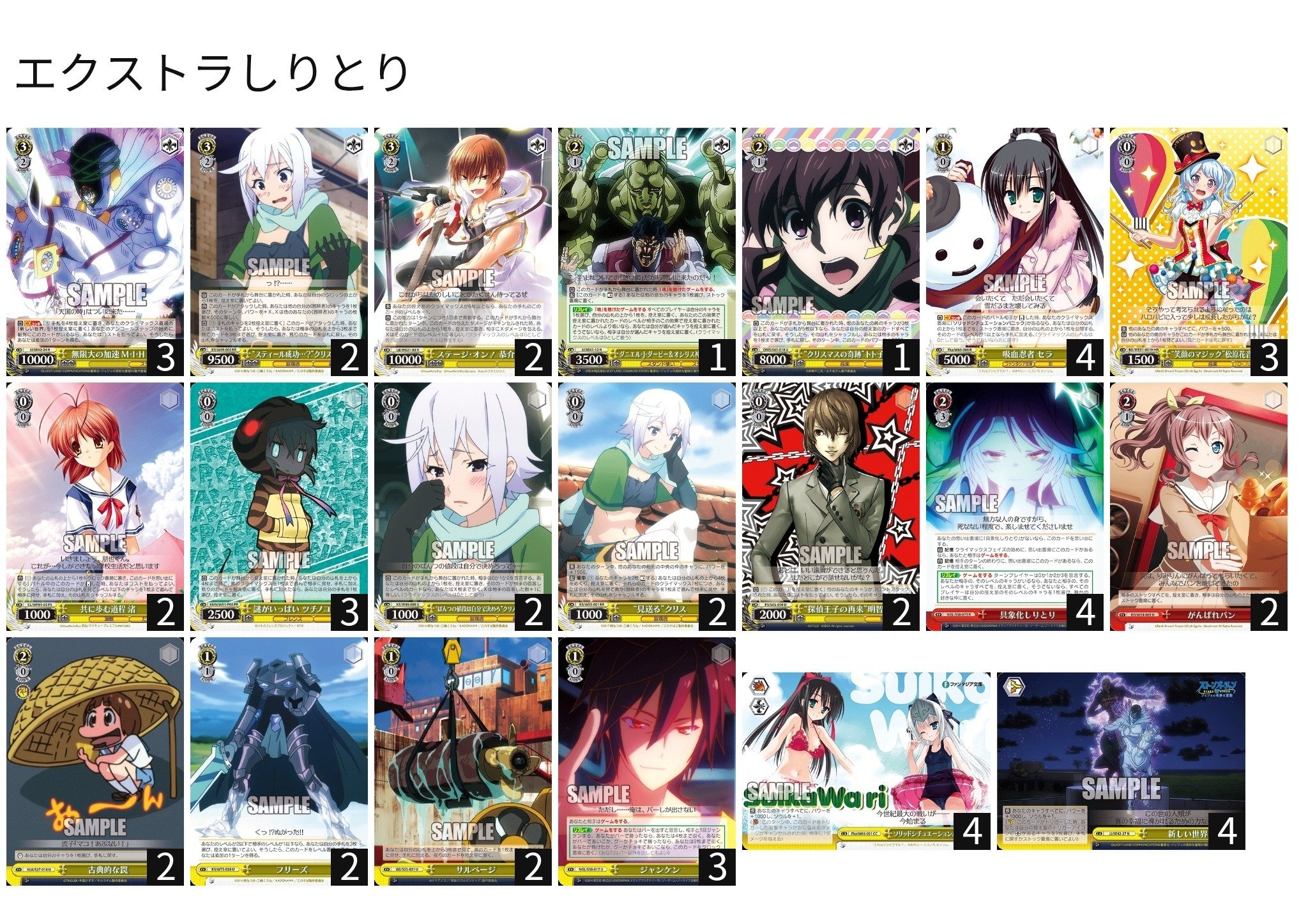 最終値下げ光り物多数 ヴァイスシュヴァルツ ビビスト まとめ デッキ ヴァイスシュヴァルツ]自分の作ったスタンダード構築のデッキでTier表