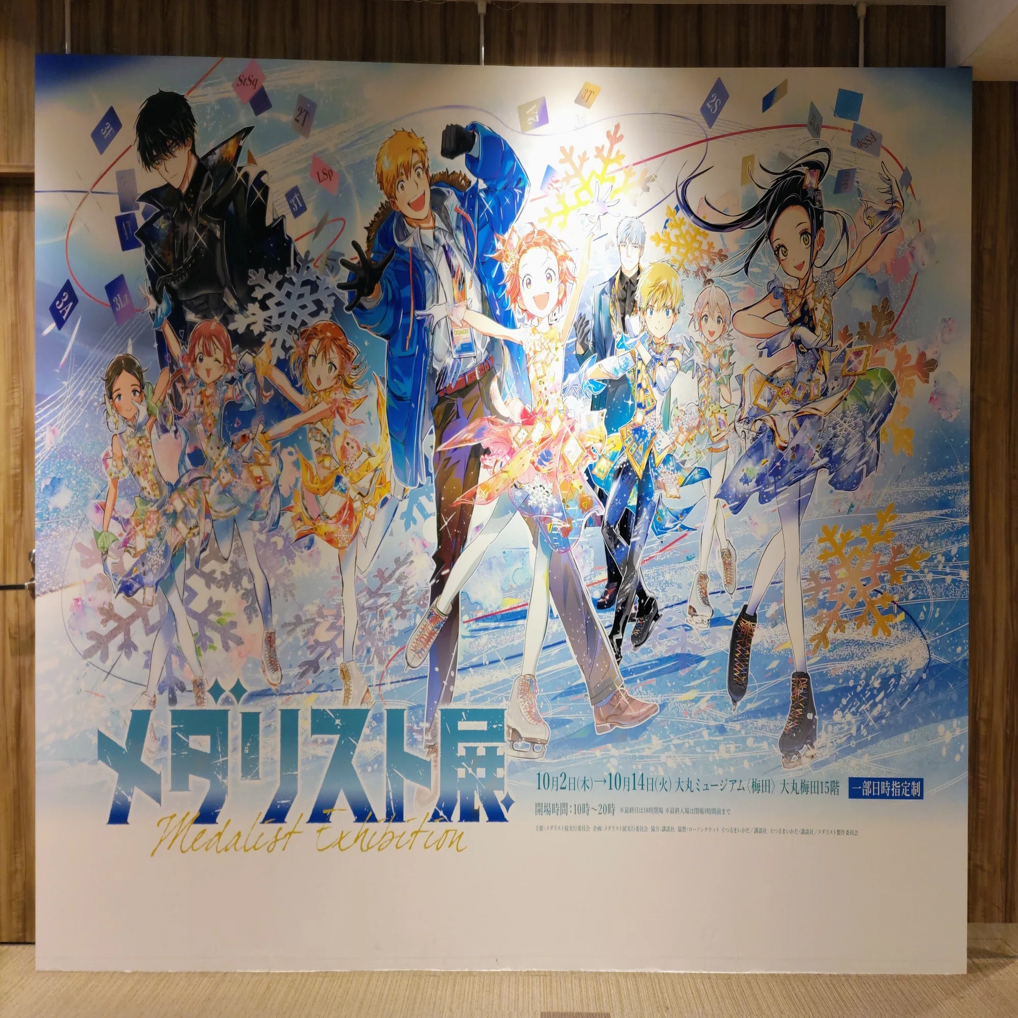 大阪のメダリスト展行ってきましたレポートのようなもの｜hiyoribe
