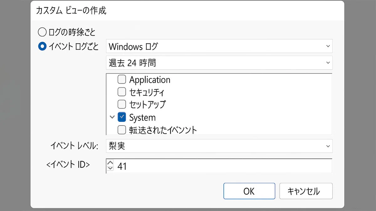 Windows Log Event ID Decoding Guide! Identifying the Cause of PC ...
