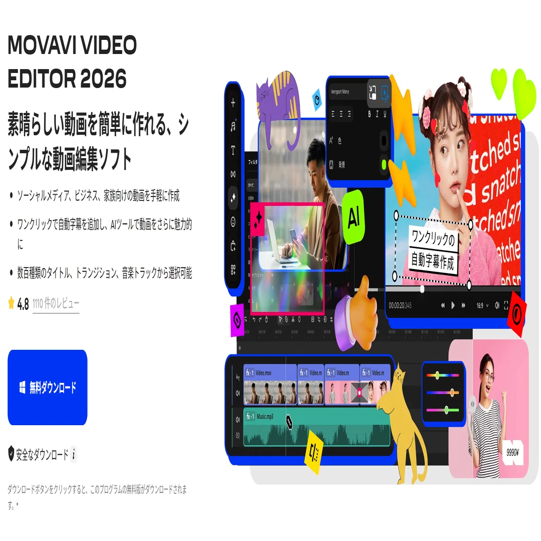 サブスク不要！おすすめの動画編集ソフト買い切り版についてご紹介 