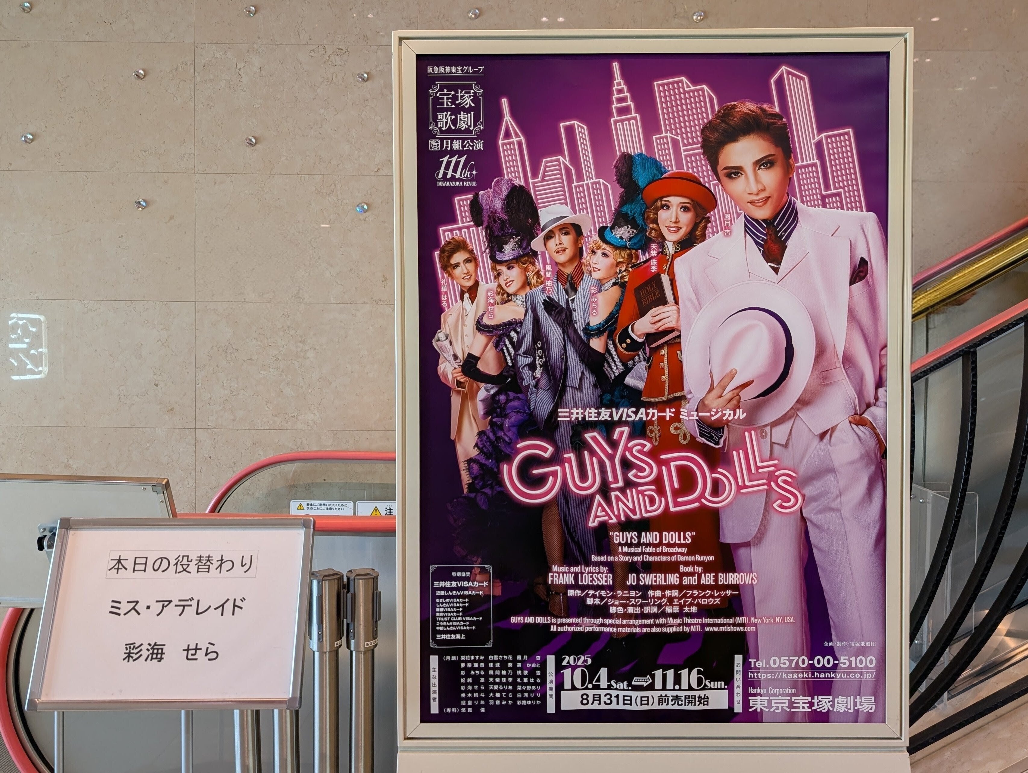 クラップは専門用語の類だと思う 宝塚歌劇月組公演『Guys and Dolls