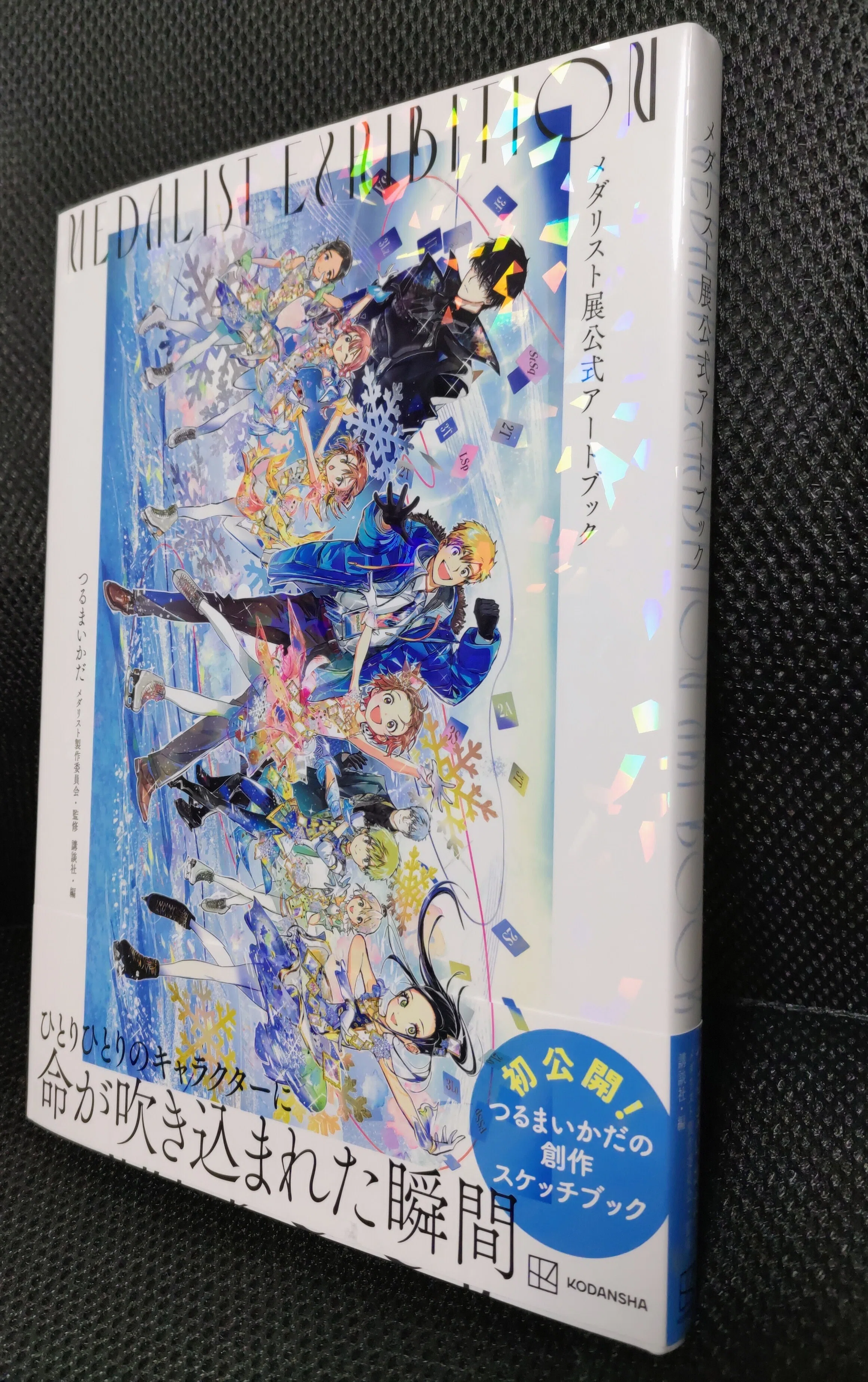 大阪のメダリスト展行ってきましたレポートのようなもの｜hiyoribe