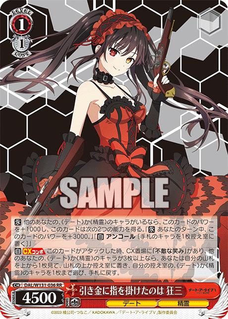 8電源デート・ア・ライブ研究レポート｜クロワ