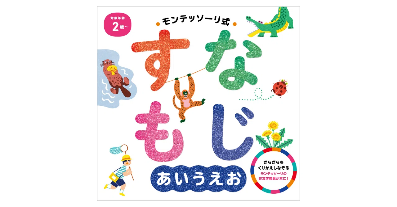 モンテッソーリの人気教具を手軽におうちで。幼児の数字理解のステップ 