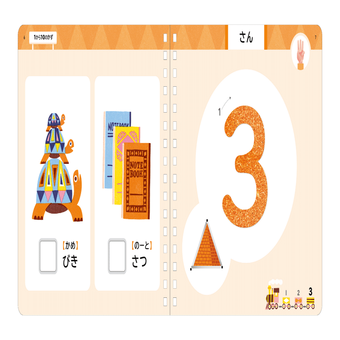 モンテッソーリの人気教具を手軽におうちで。幼児の数字理解のステップ