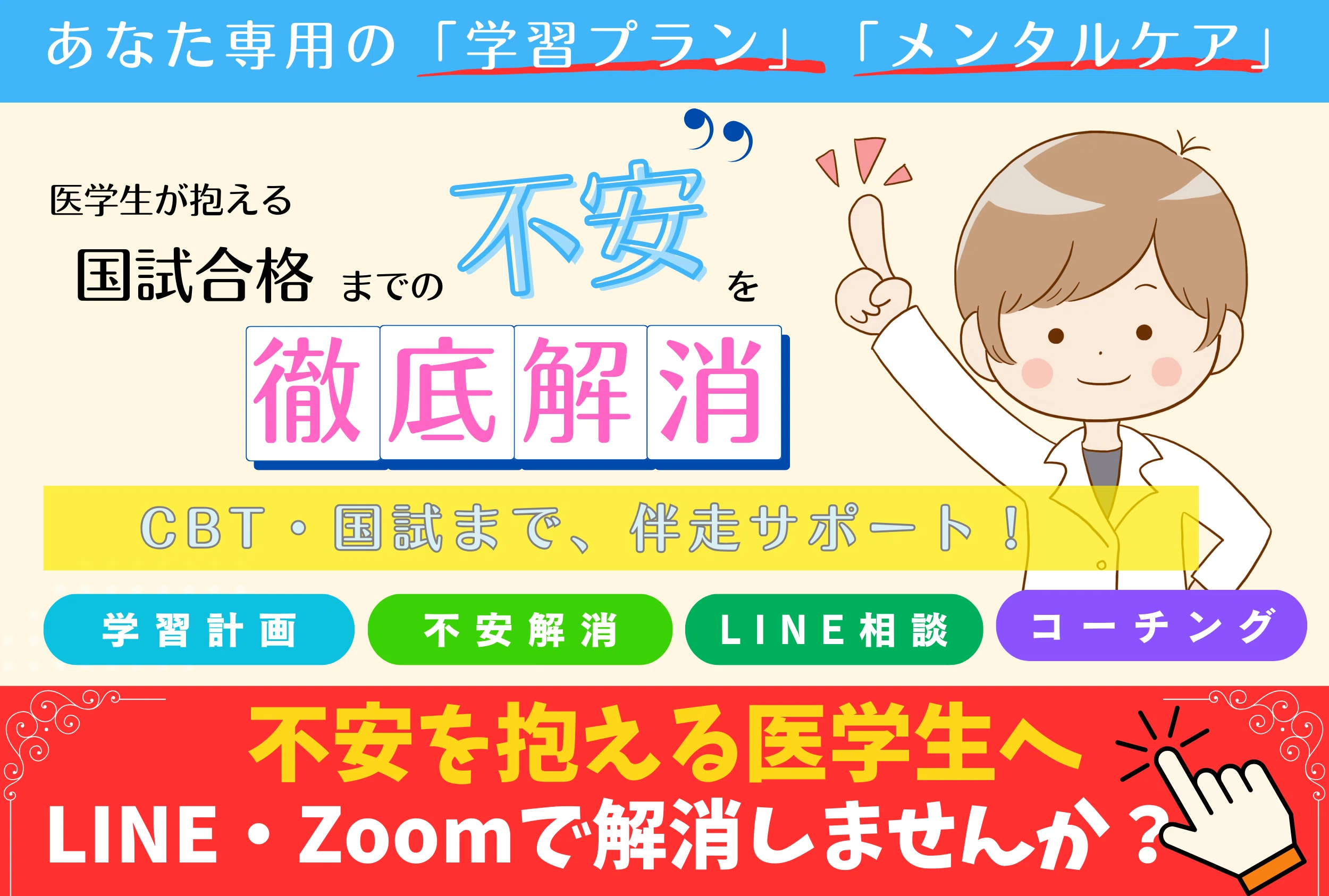 医学部4年生向けCBT対策：メディックメディア（QB） vs TECOM M3 徹底