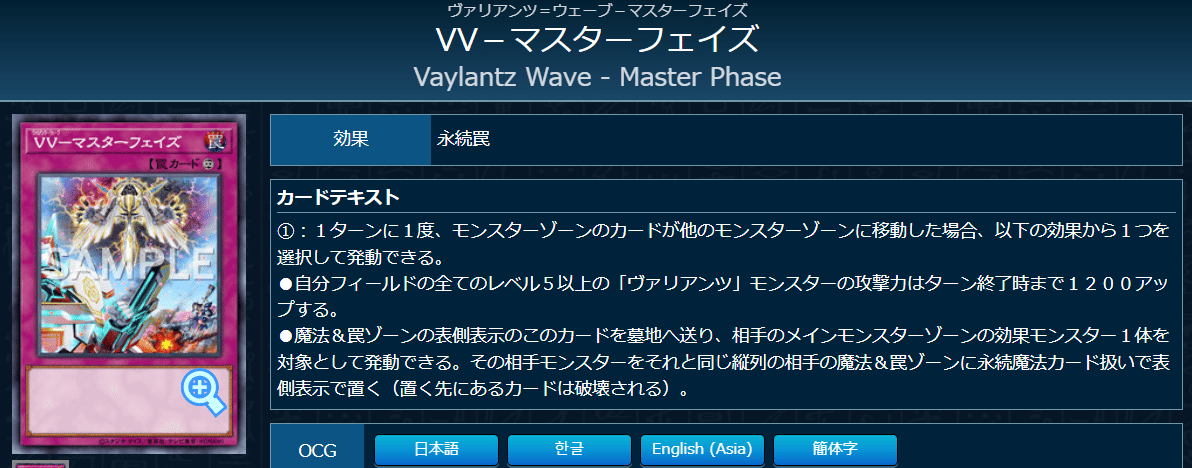 ヴァリアンツの新規はいつ来るのだろうか|2025 デッキ紹介【遊戯王