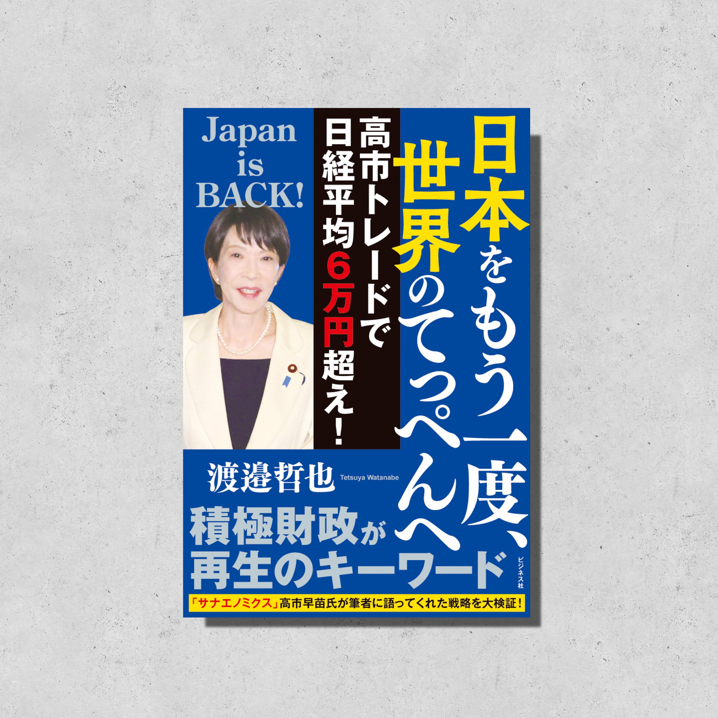 ビジネス社の新刊案内【11月4日発売】｜ビジネス社
