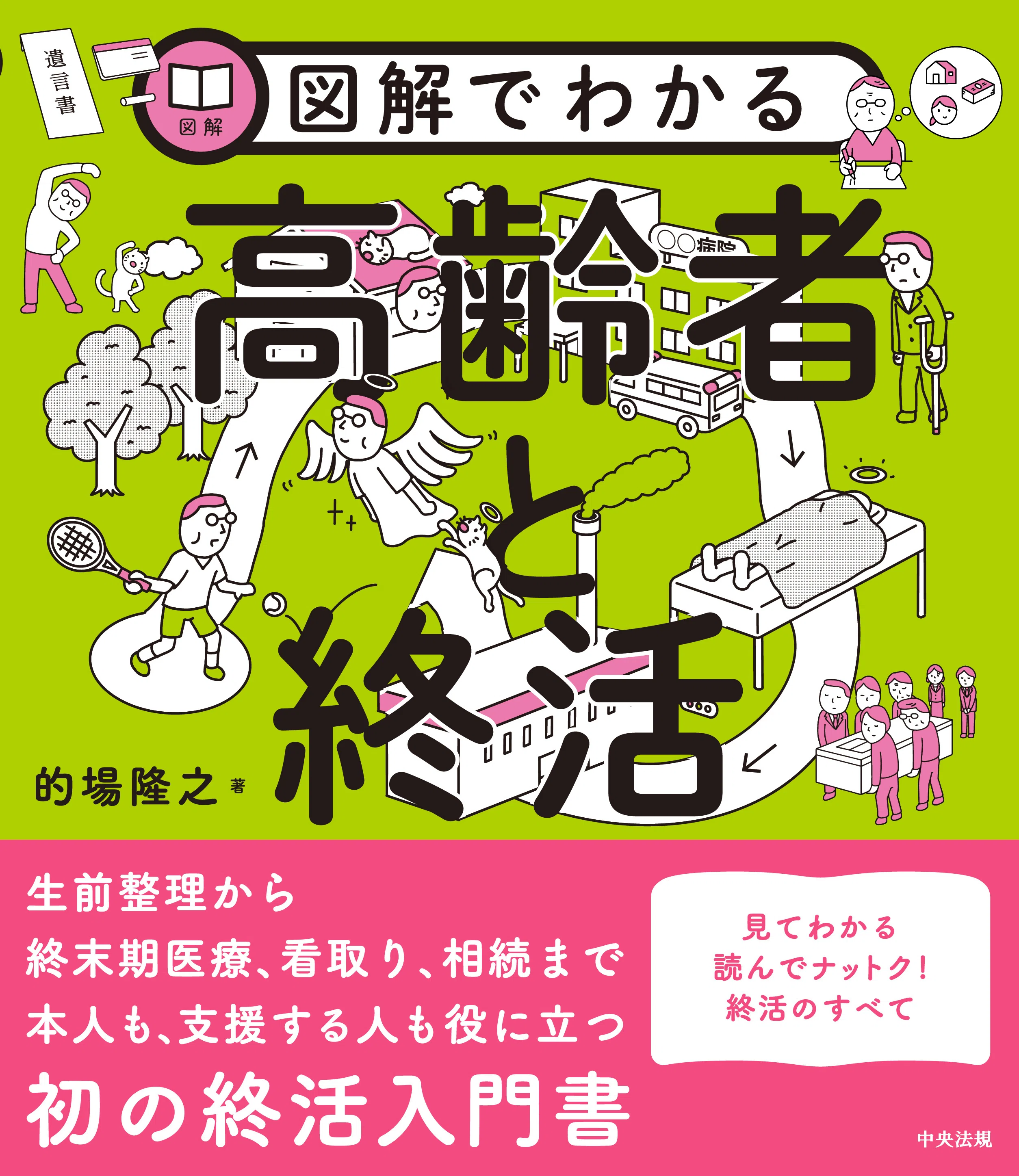 試し読み】自分の人生は、自分で決めたい――そんな思いを支える、すべて