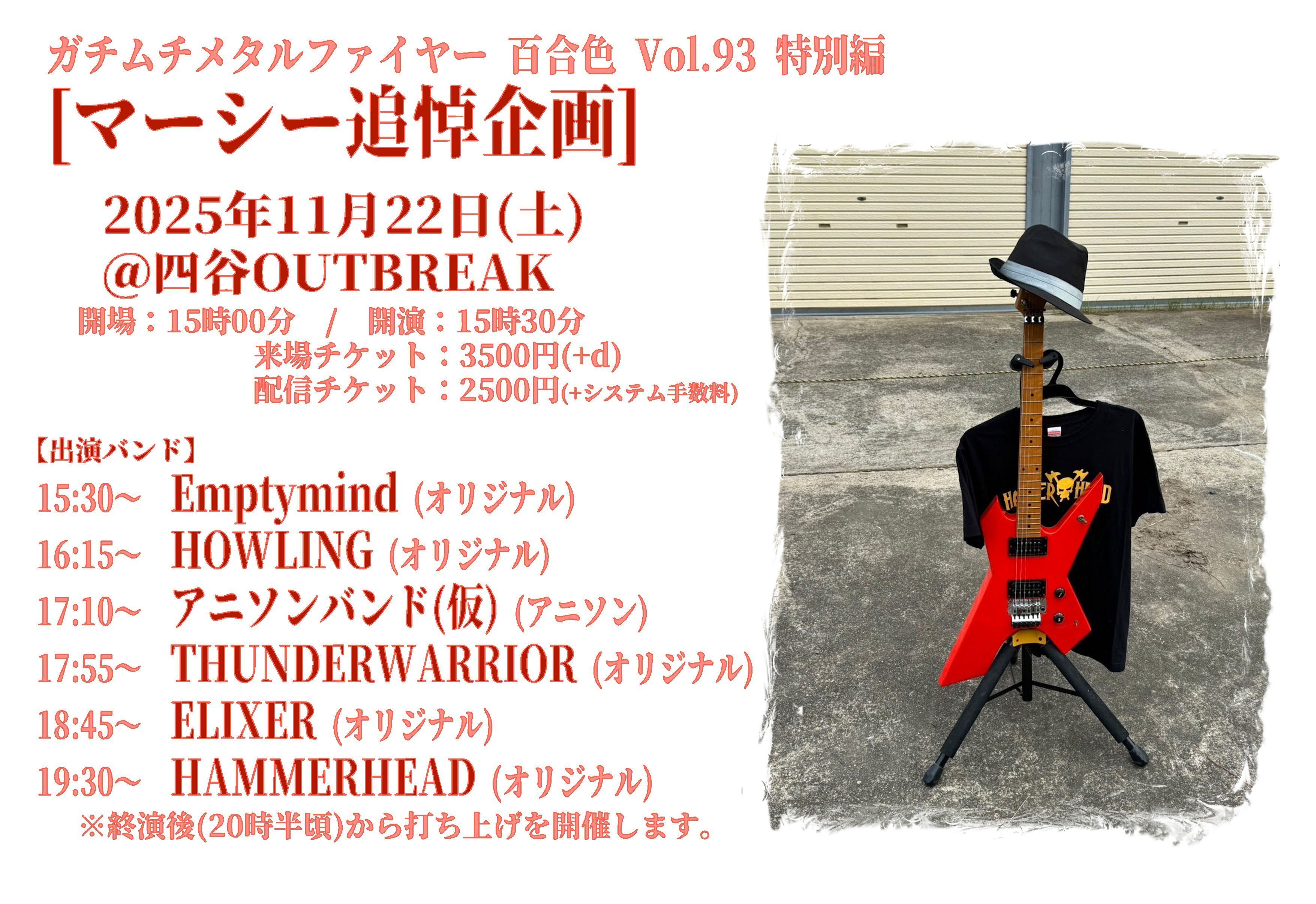 マーシーさん追悼企画｜RASTEIN