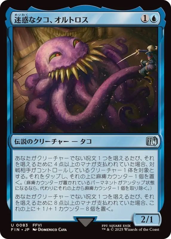 EDH】タコの睨みでカジュアル卓が震え上がる！ 5KEDH 迷惑なタコ