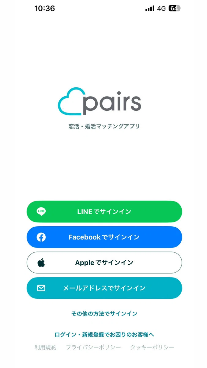ペアーズ オンライン 表示