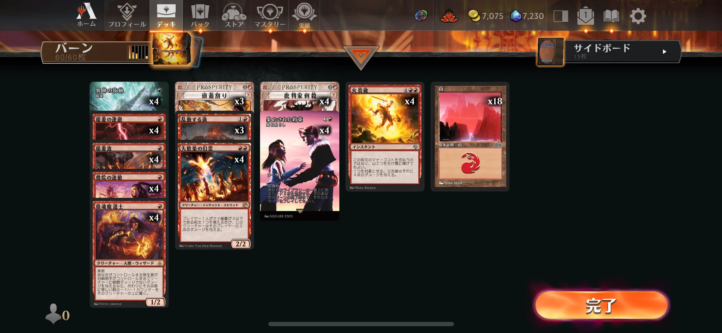 MTGアリーナ】第13回タイムレス雑感・サンプルデッキリスト｜illness