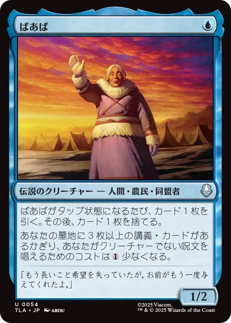 EDH:青単《ばあば》 デッキ紹介（ブラケット3）｜カイワレ