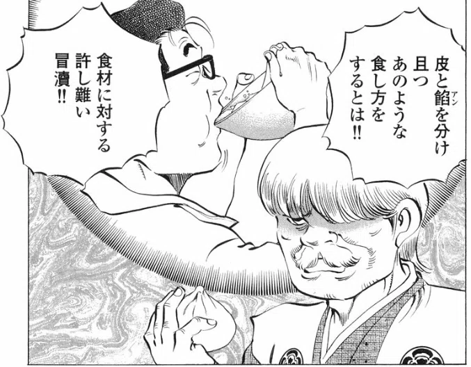 キミは土山しげるを知っているか!?～固め・多め・濃いめなマンガ家