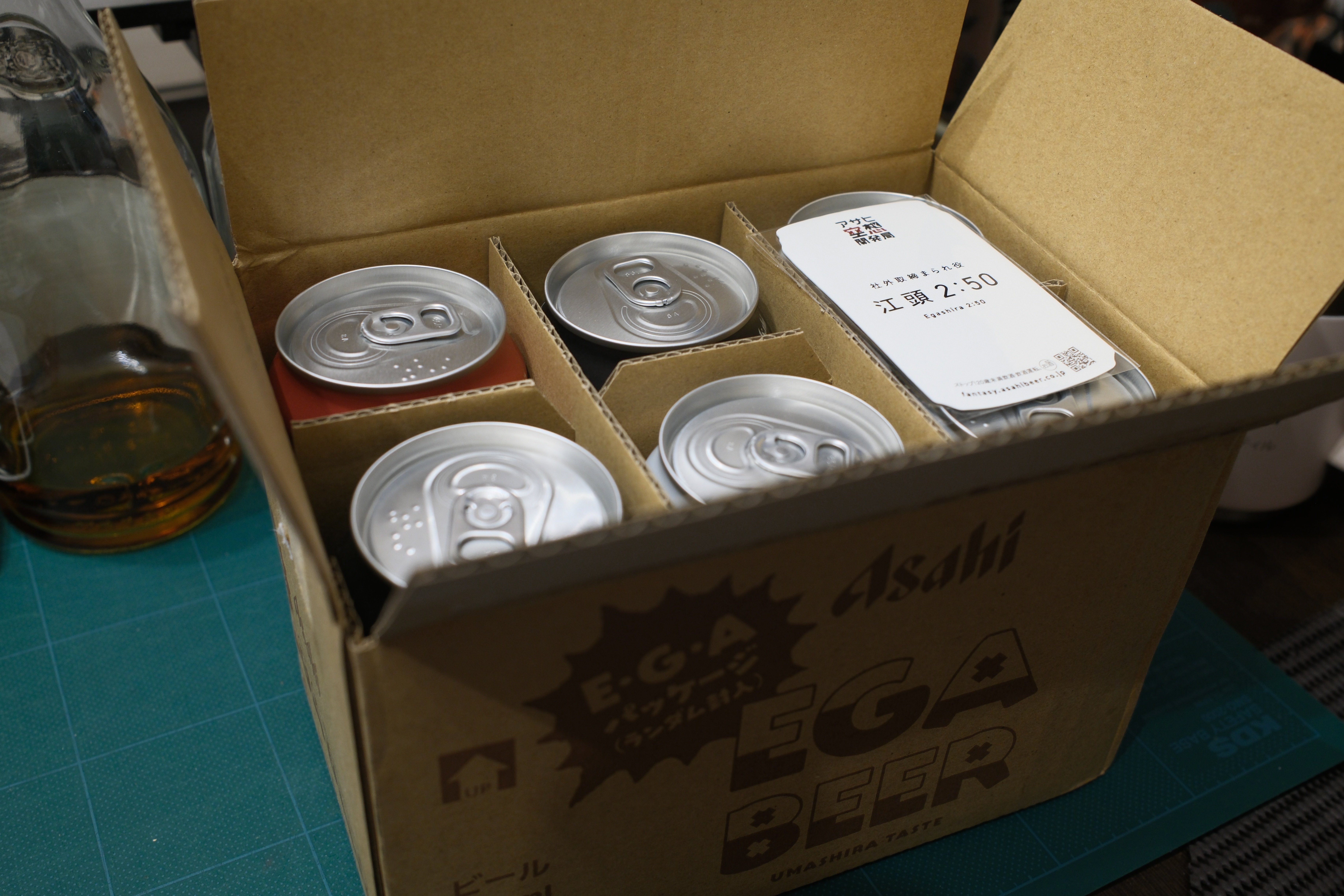 お酒メモ：エガビール｜月曜休み。