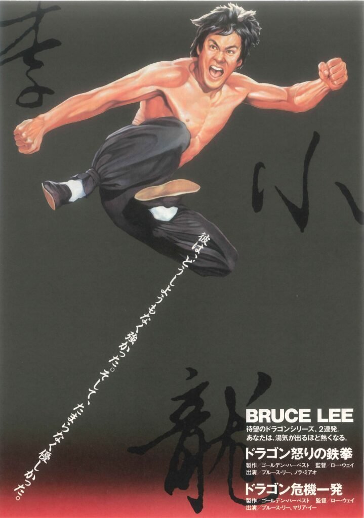 ブルース・リードラゴン危機一発の公開当時のポスター ドラゴン危機一発』83年リバイバル日本公開版 奇跡の復活！｜株式会社