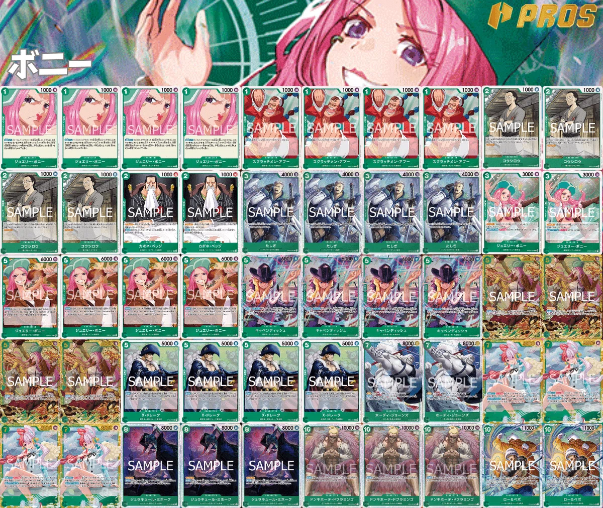 13.5弾環境】緑ボニー解説【ワンピースカード】1031投稿｜TCG攻略note 