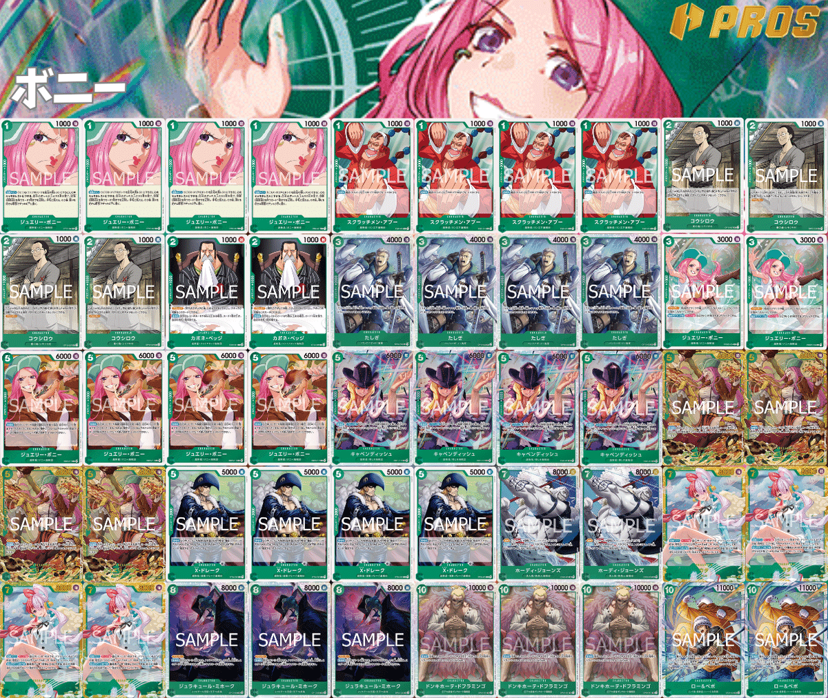 13.5弾環境】緑ボニー解説【ワンピースカード】1031投稿｜TCG攻略note