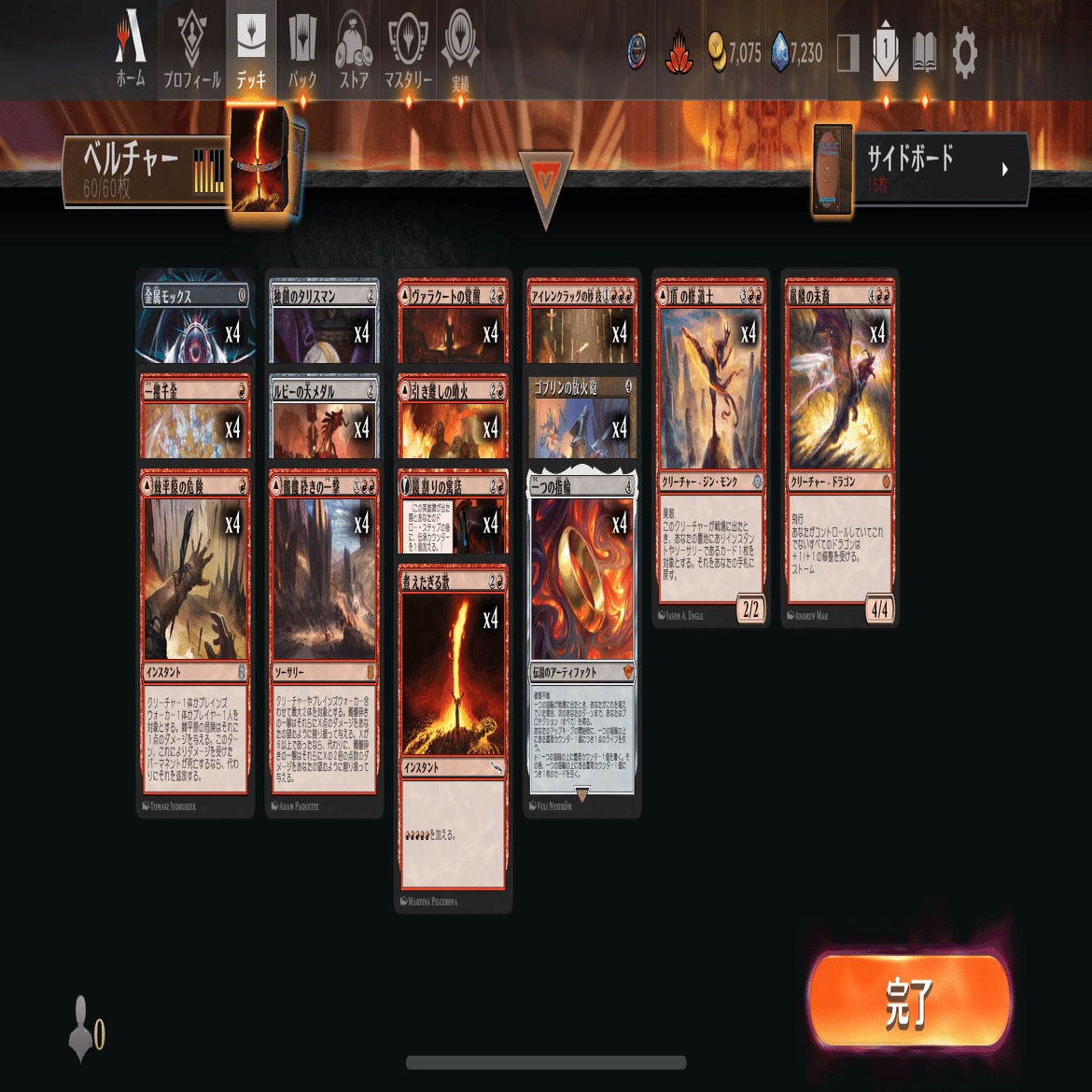 MTGアリーナ】第13回タイムレス雑感・サンプルデッキリスト｜illness