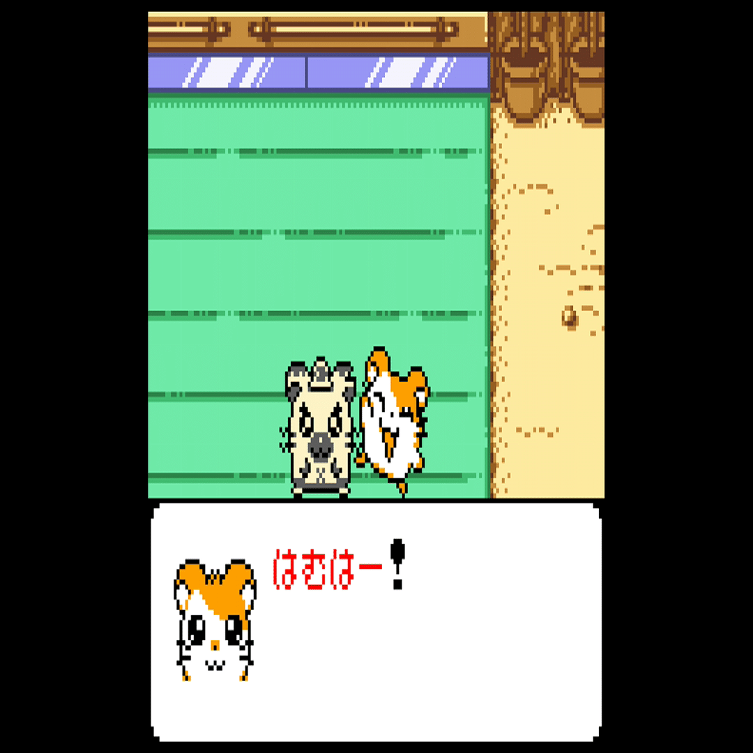 おもろぷぅなハムちゃんゲーム』とっとこハム太郎2（GBC）｜らぎくん