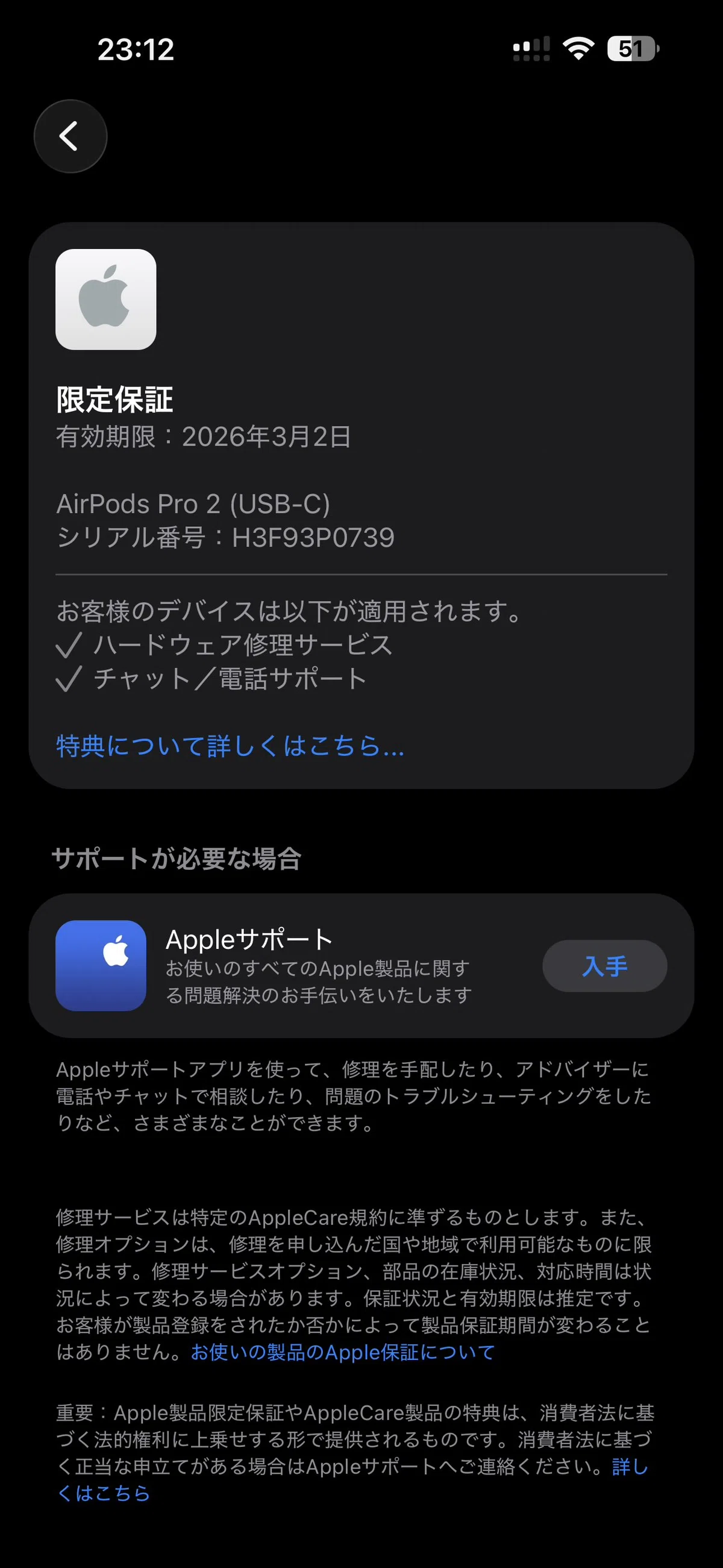 正規品？】“オリジナル”を謳う中古のAirPods Pro 2をアリエクで購入し