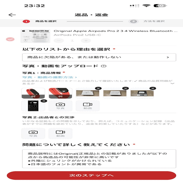 正規品？】“オリジナル”を謳う中古のAirPods Pro 2をアリエクで購入し