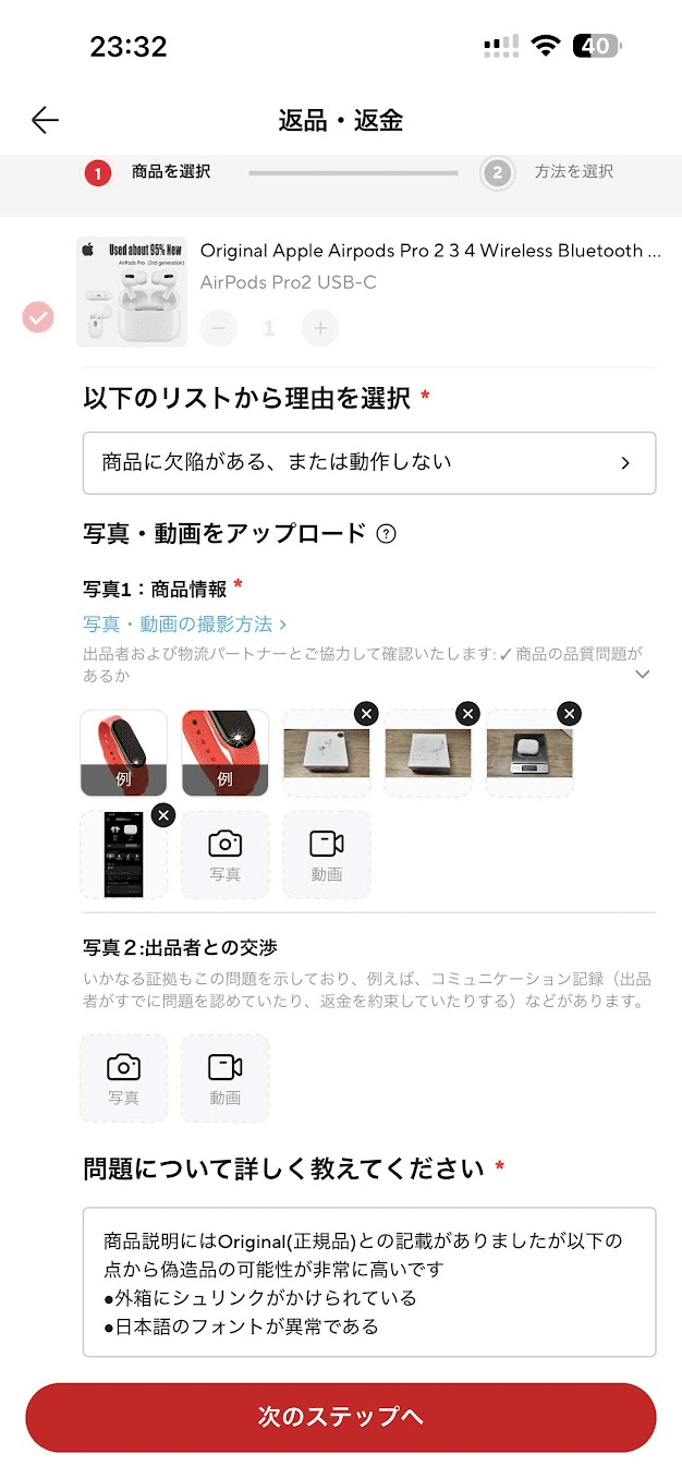 正規品?】“オリジナル”を謳う中古のAirPods Pro 2をアリエクで購入し 正規品?】“オリジナル”を謳う中古のAirPods Pro 2をアリエクで購入し
