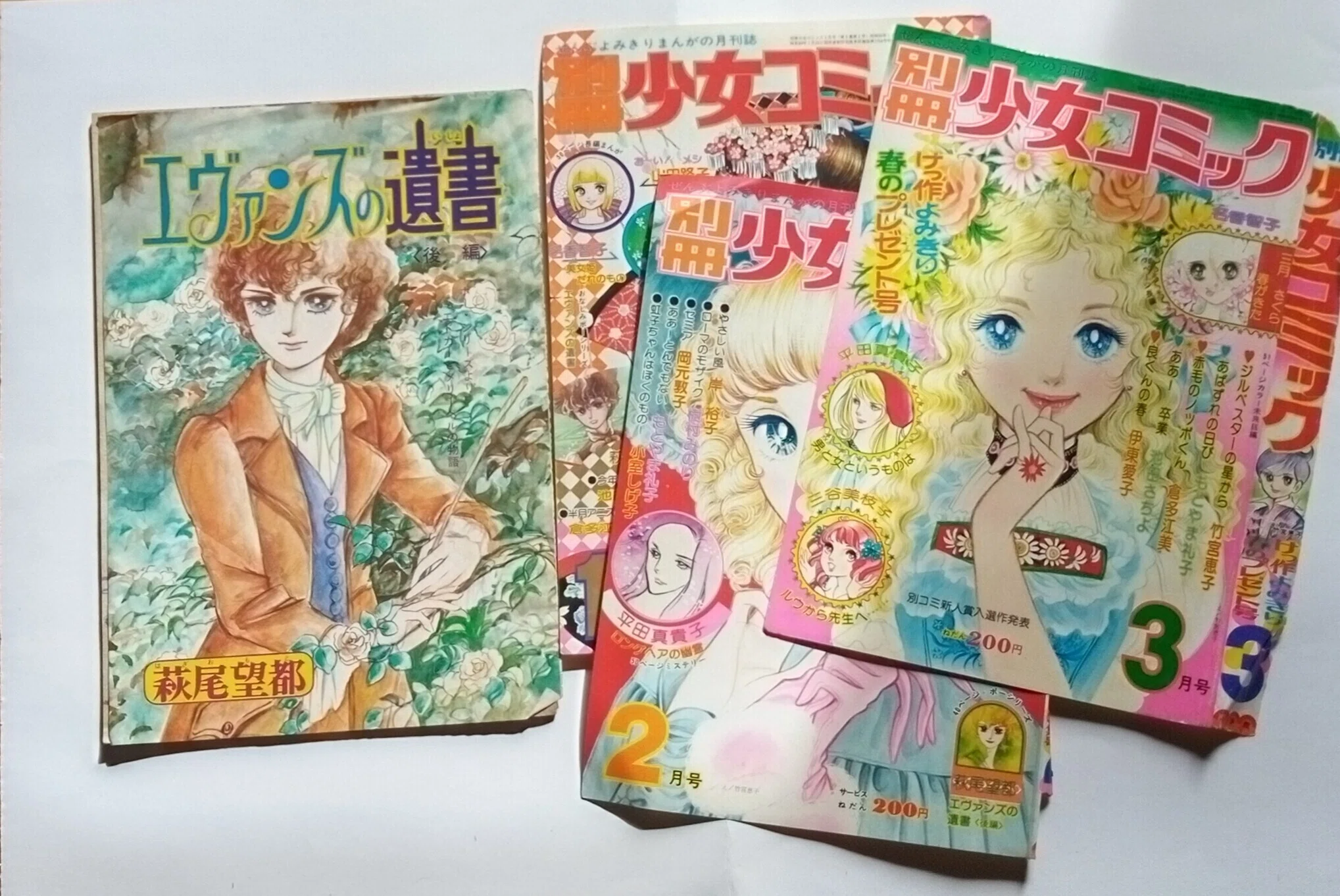 貴重✳️少女漫画『週刊少女コミック 1974年2月3日/10日合併号』竹宮恵子 1974年「少女コミック」を買い始める｜りりの