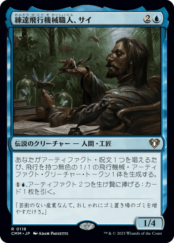 EDH:青単《ばあば》 デッキ紹介（ブラケット3）｜カイワレ