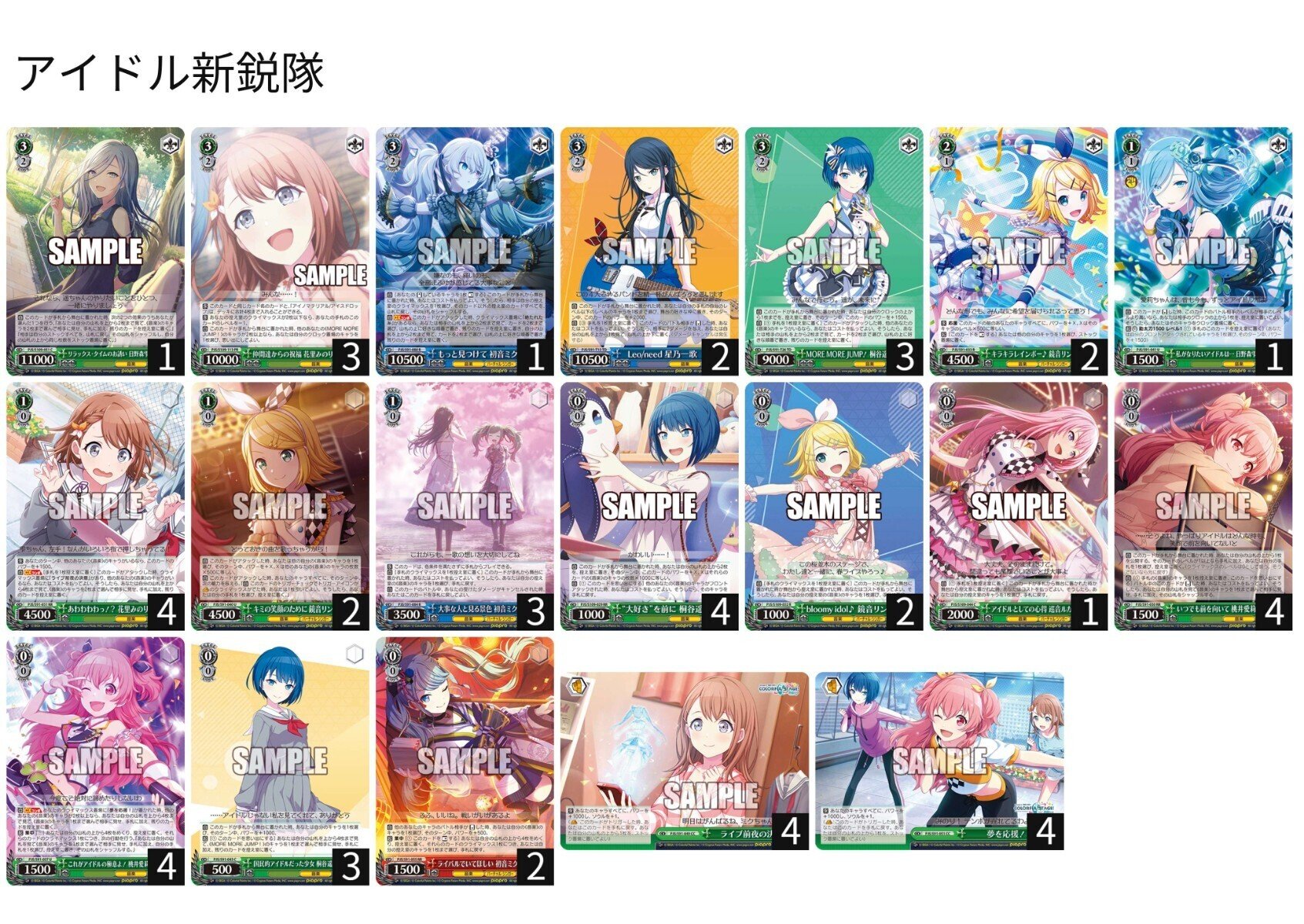 WSデッキ　初音ミク　8宝 WS】プロジェクトセカイ8宝｜N氏