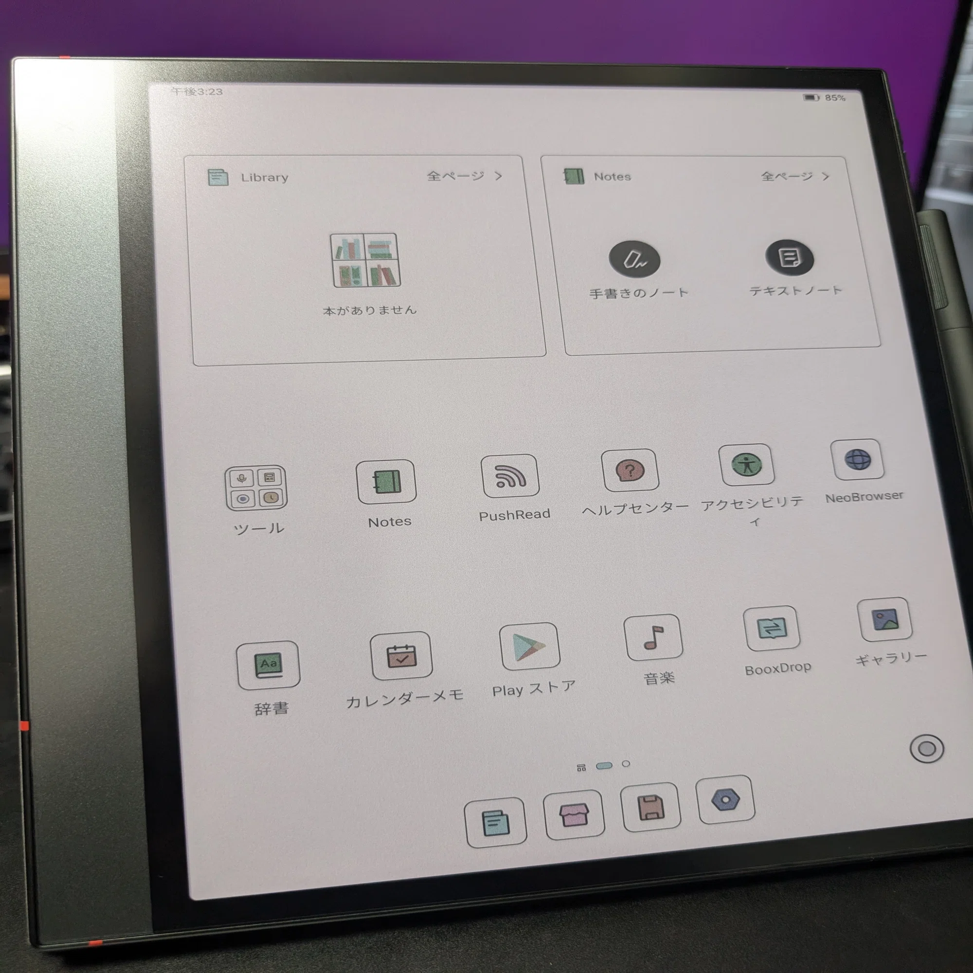 国内最速！？Boox Note Air 5Cレビュー | 欲望のおもむくままに｜IoA