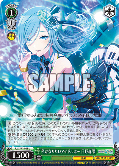 WS】プロジェクトセカイ8宝｜N氏