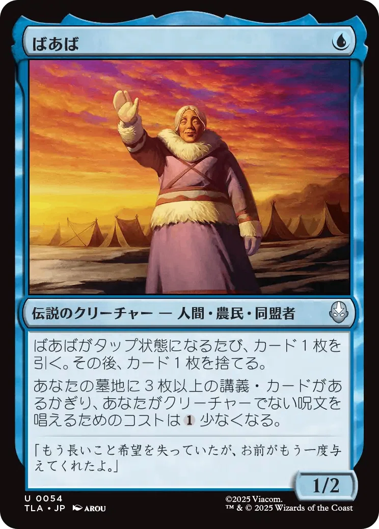 EDH:青単《ばあば》 デッキ紹介（ブラケット3）｜カイワレ