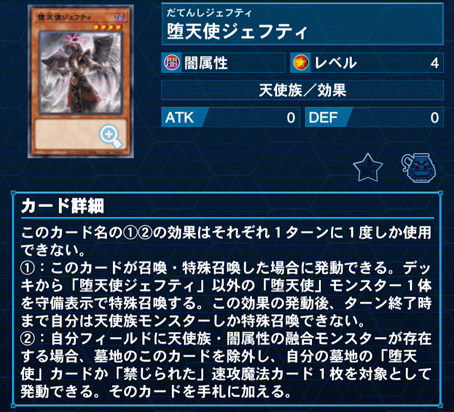 堕天使新構築 by BURST PROTOCOL｜G・M