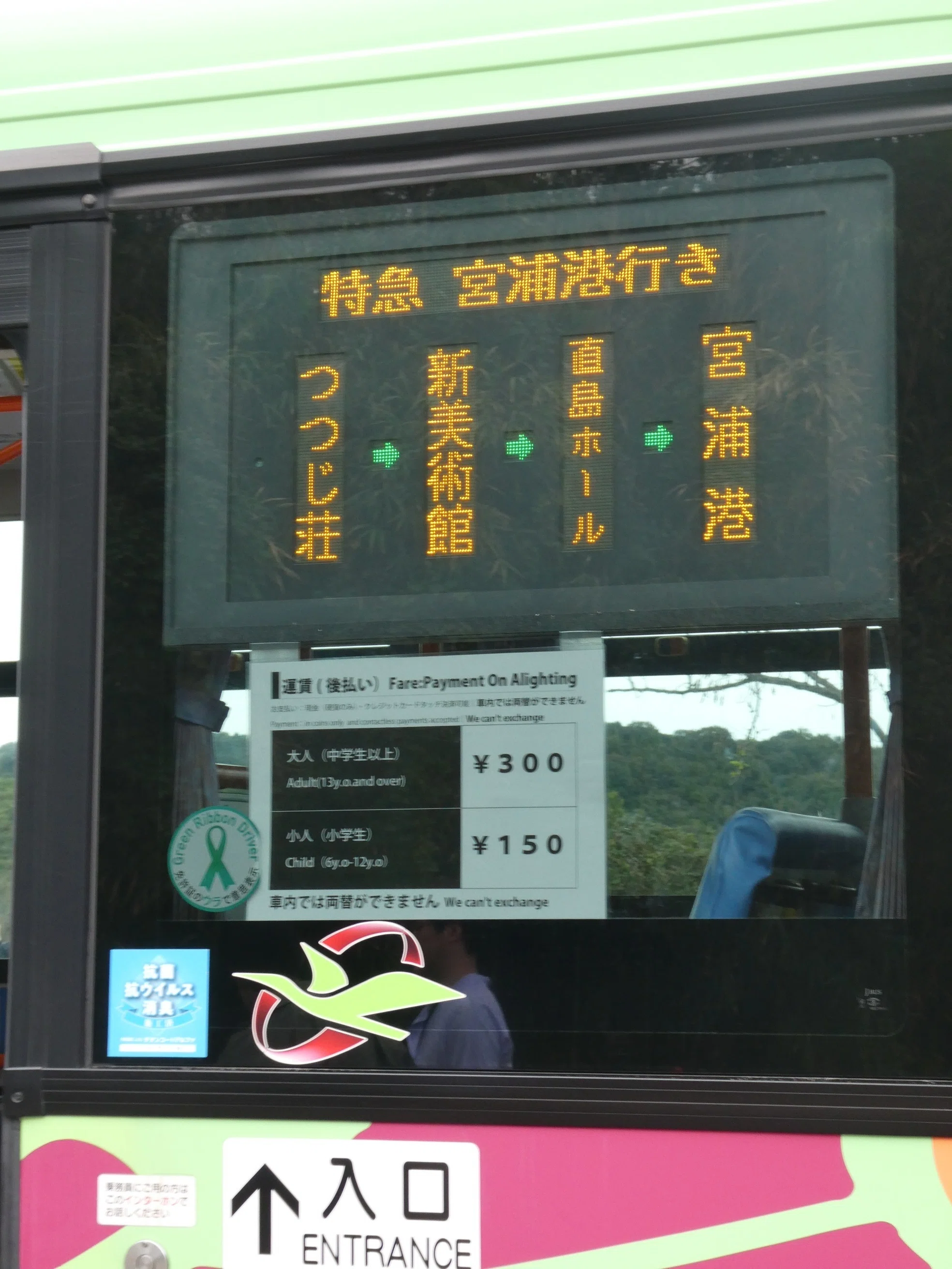 バス案内表示幕 バス行先方向幕・巻取機
