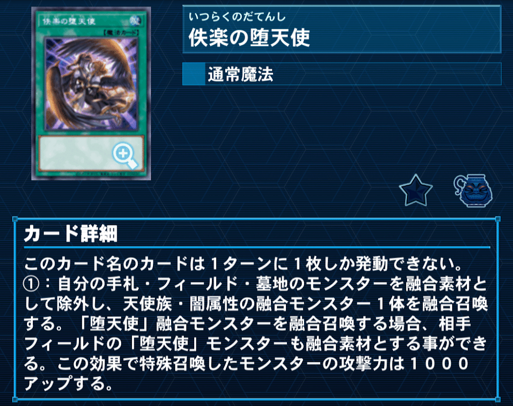 堕天使新構築 by BURST PROTOCOL｜G・M