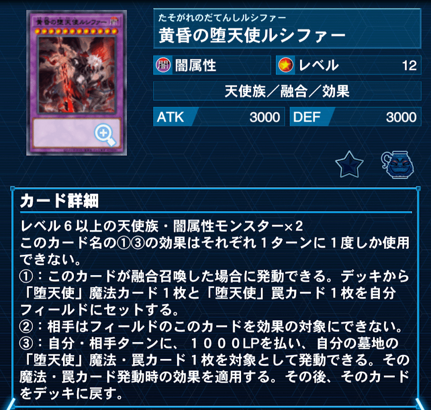 堕天使新構築 by BURST PROTOCOL｜G・M