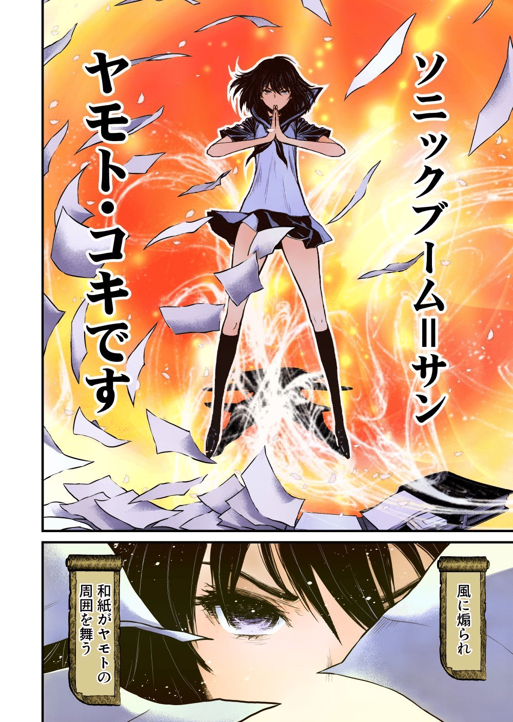 🌸🐉漫画版ニンジャスレイヤー「無印カラーライズ第2弾」と「キョート