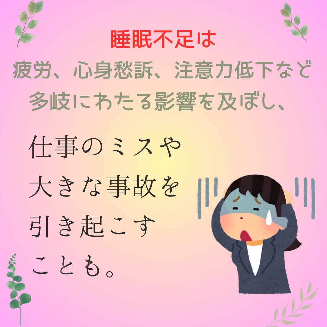 ショートコラム】眠りを味方に。＃4「睡眠の質を高める」｜まいづる
