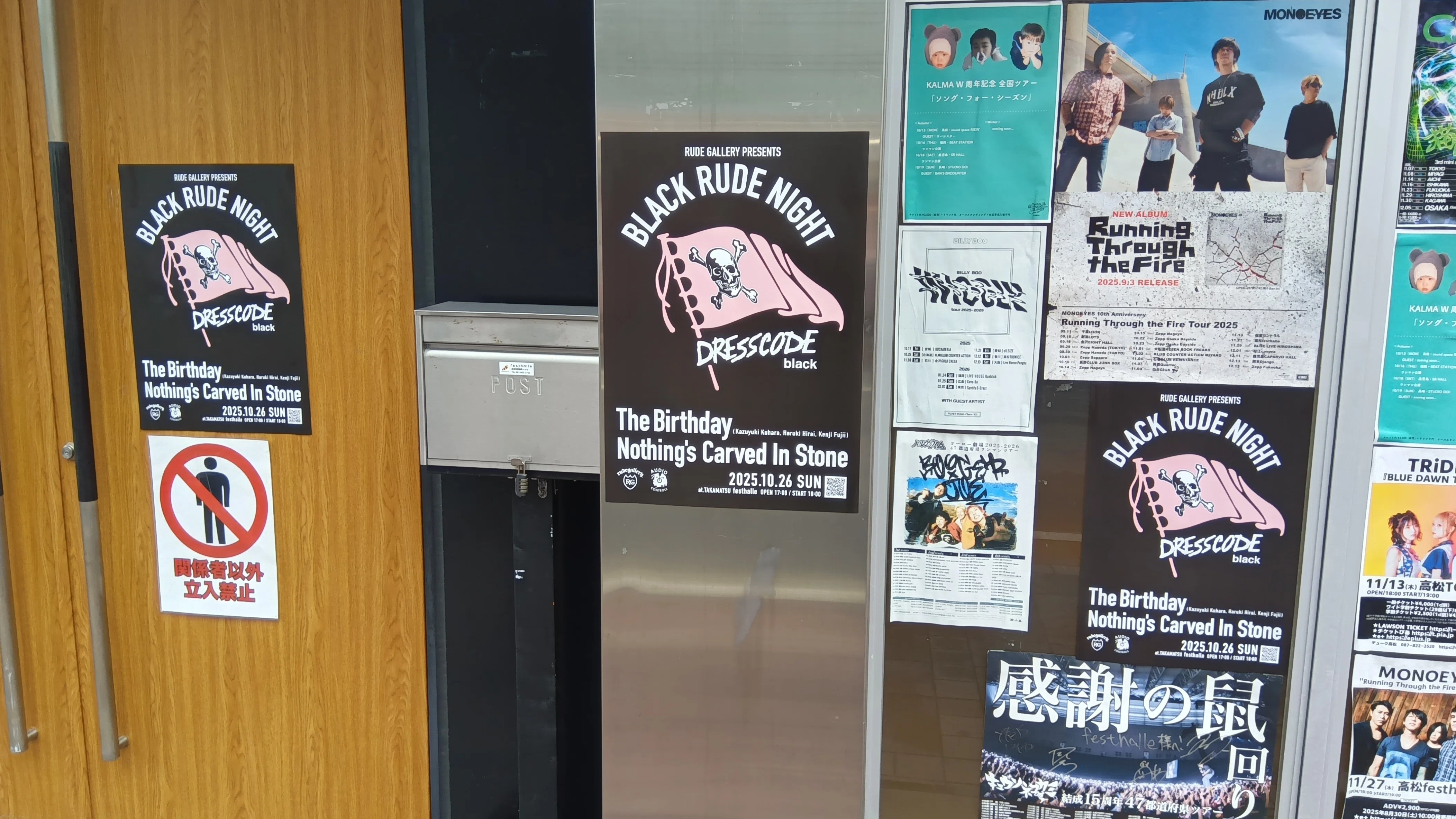 ライブ日記】ドレスコード