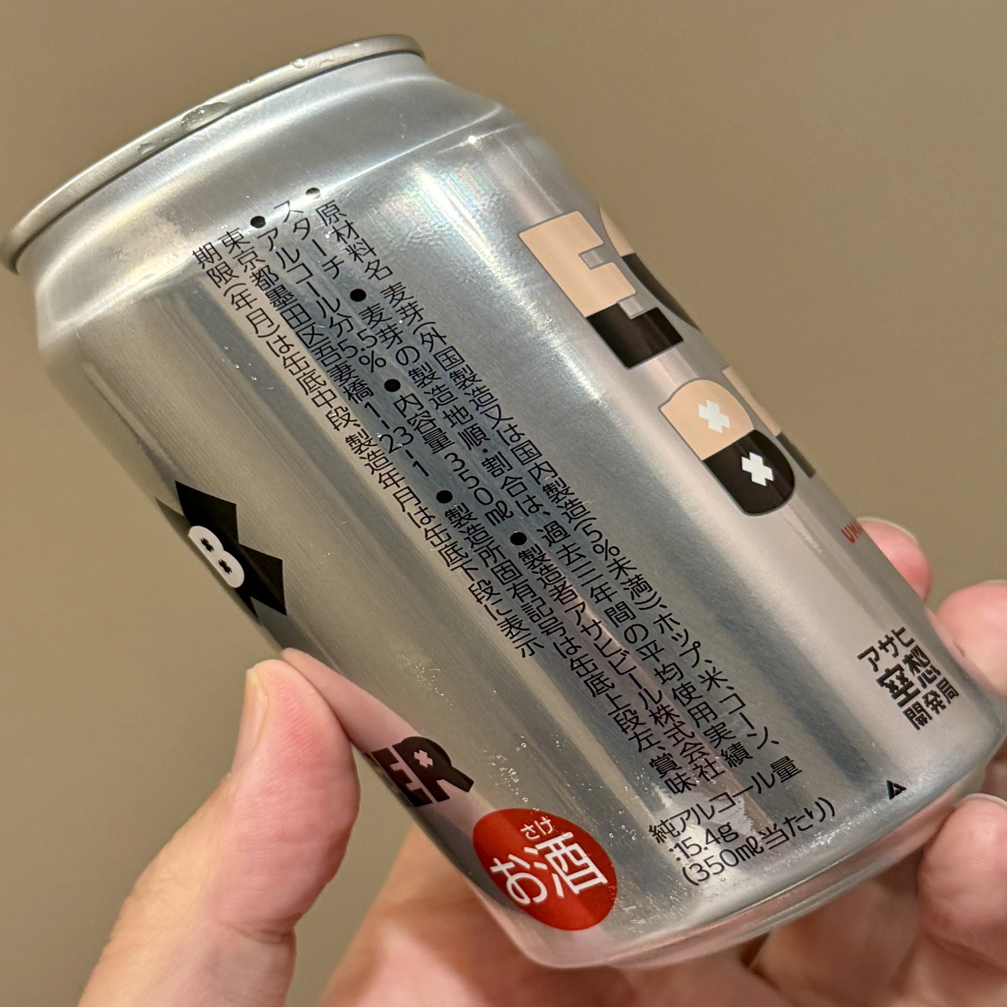 アサヒビールの「アサヒ EGA BEER（エガシルバーパッケージ 
