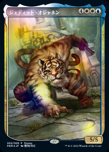 EDH/統率者】ブラケット1の