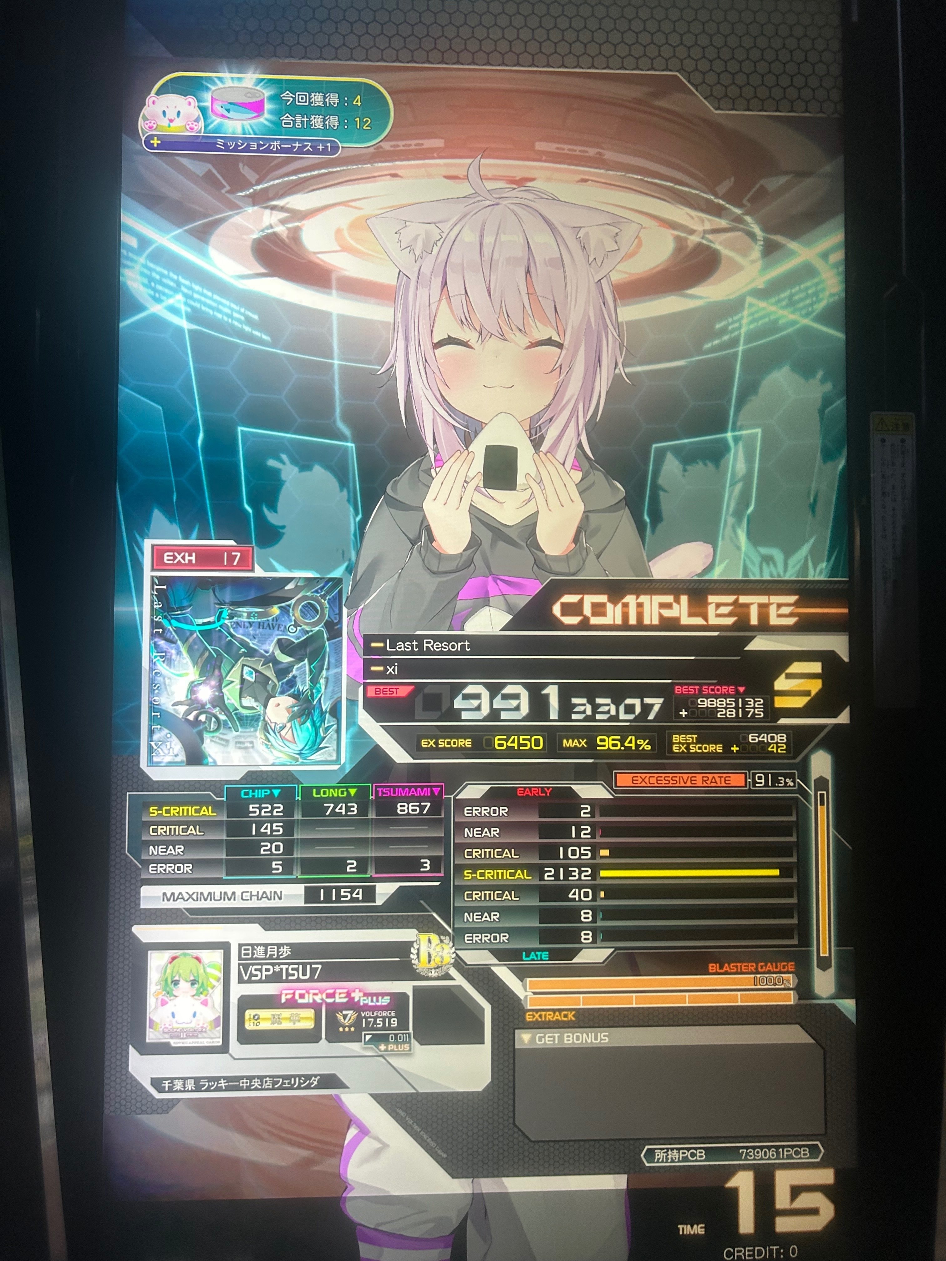 SDVX】 クリムゾン3000クレ物語｜ぽぺら小傘