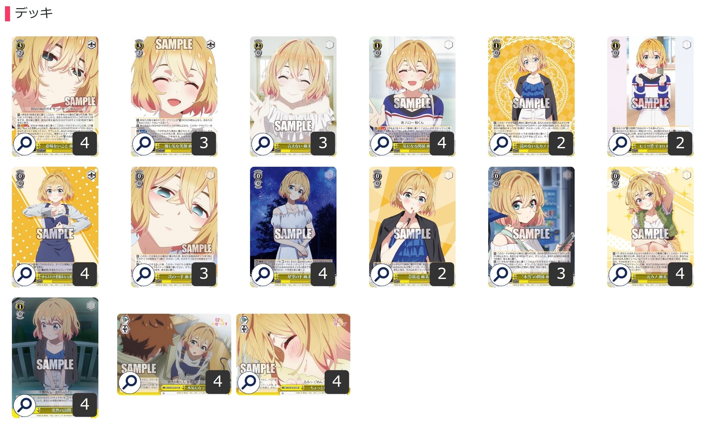 ここから始めるWS:彼女、お借りします Vol.2【構築雑記】｜しむ