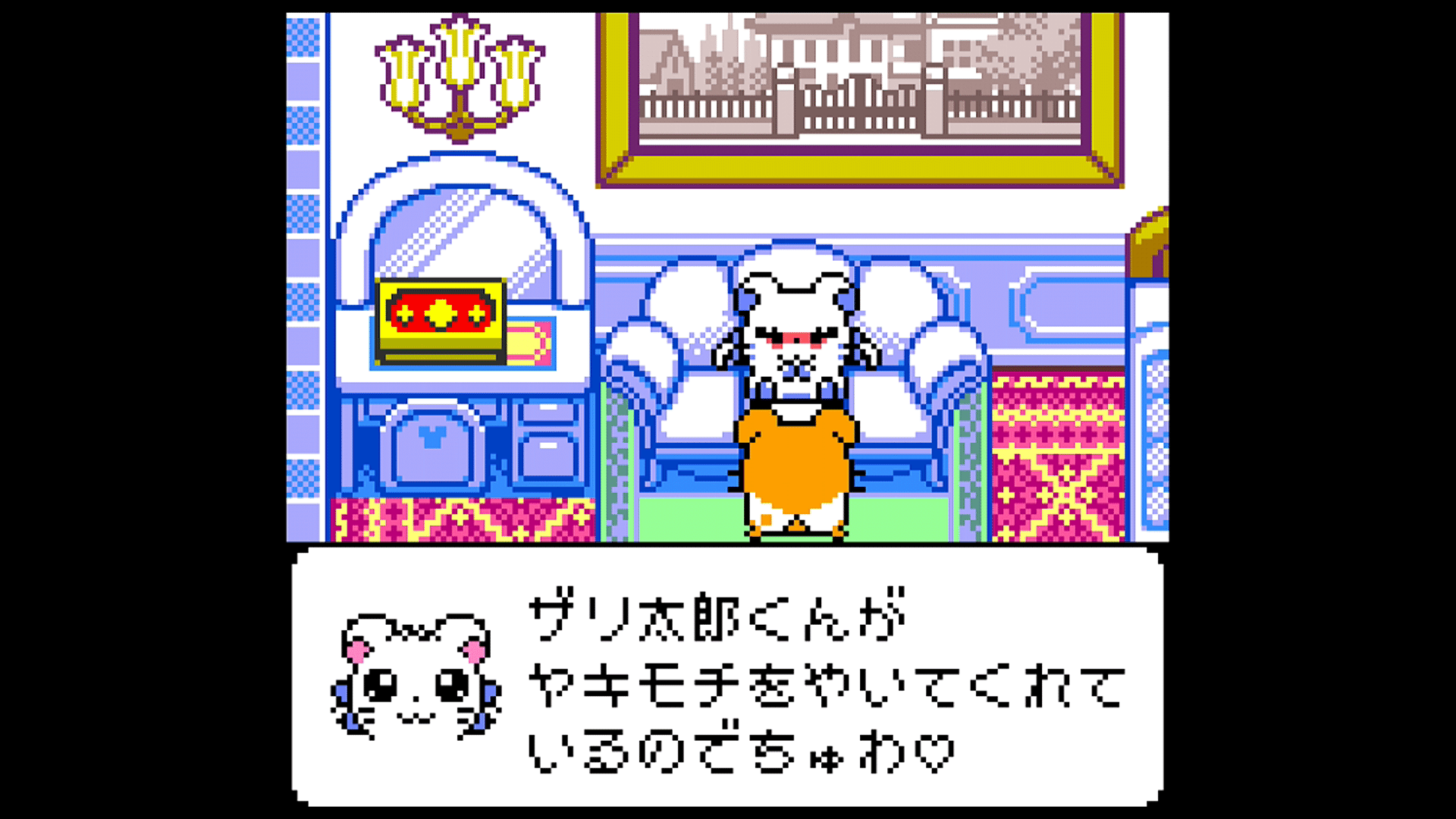 おもろぷぅなハムちゃんゲーム』とっとこハム太郎2（GBC）｜らぎくん