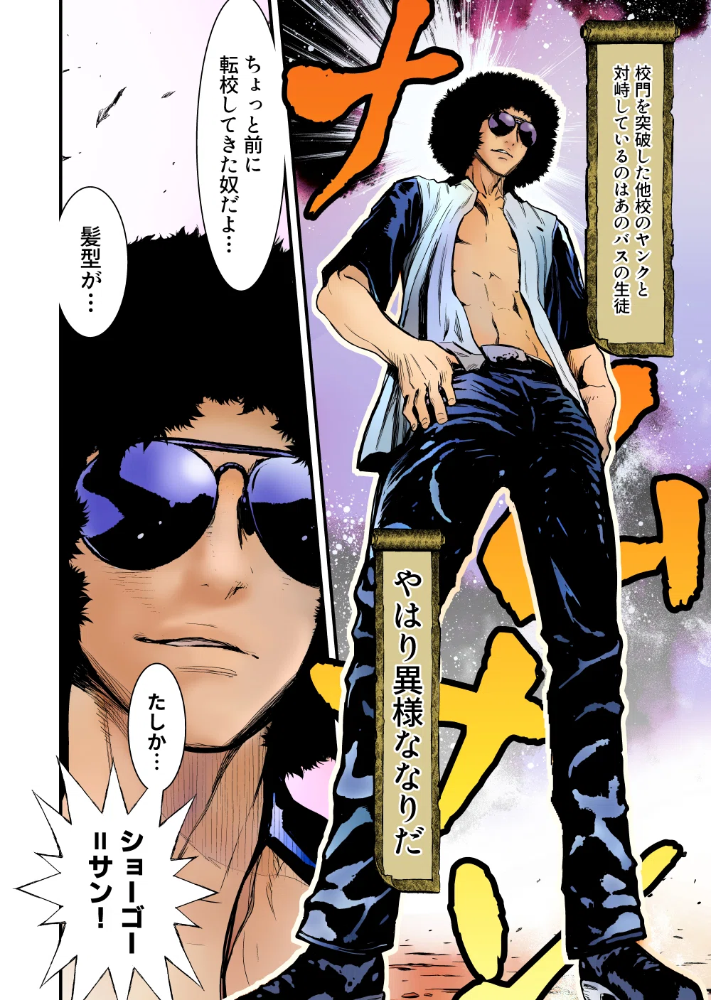 🌸🐉漫画版ニンジャスレイヤー「無印カラーライズ第2弾」と「キョート