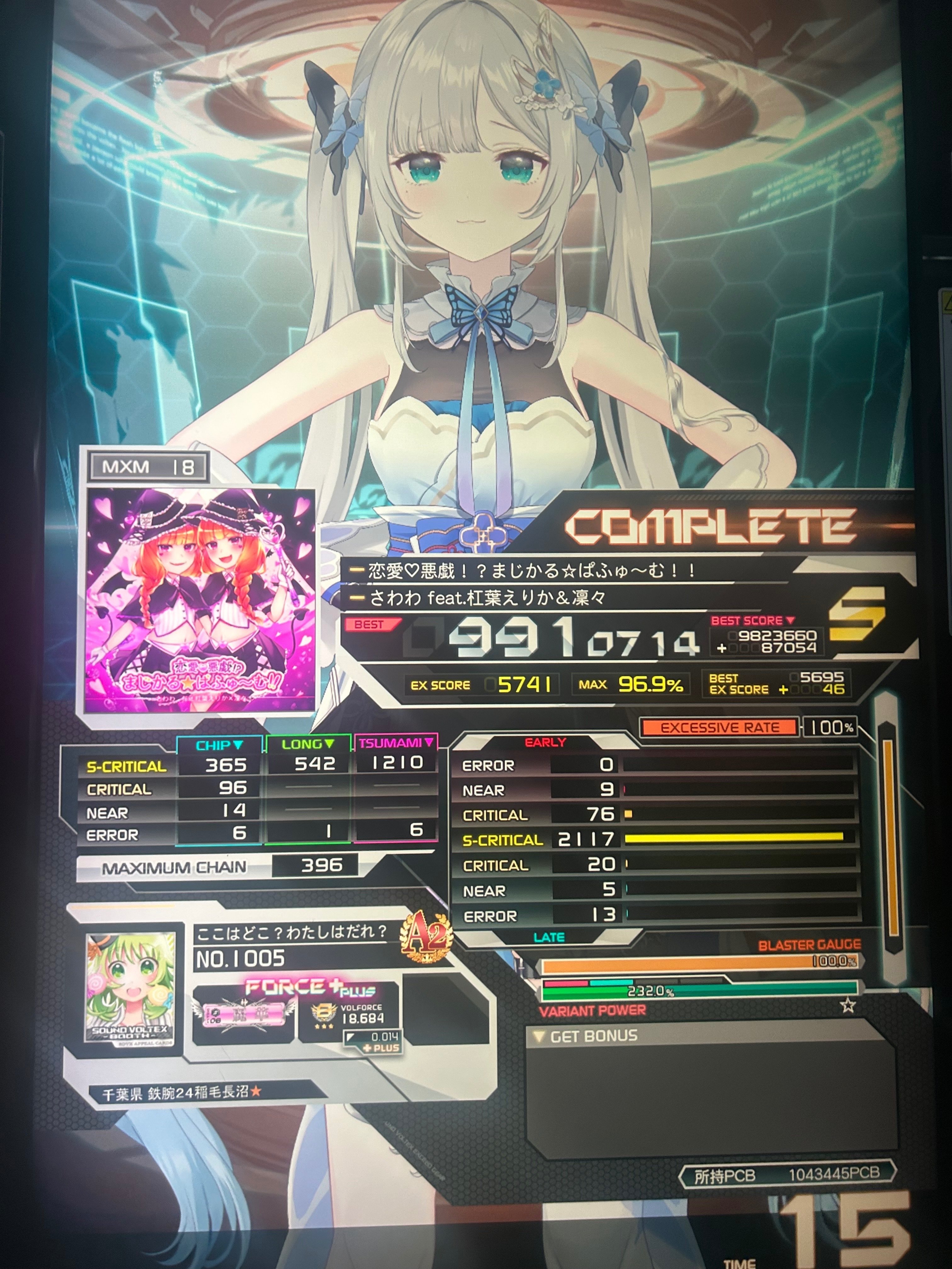 SDVX】 クリムゾン3000クレ物語｜ぽぺら小傘