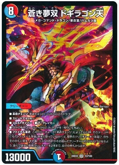 オリジナル】雷座ボルシャック｜ぶらっきー